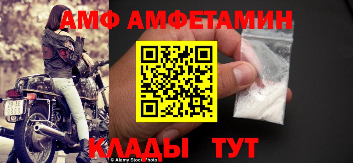 Amphetamine Premium Барнаул