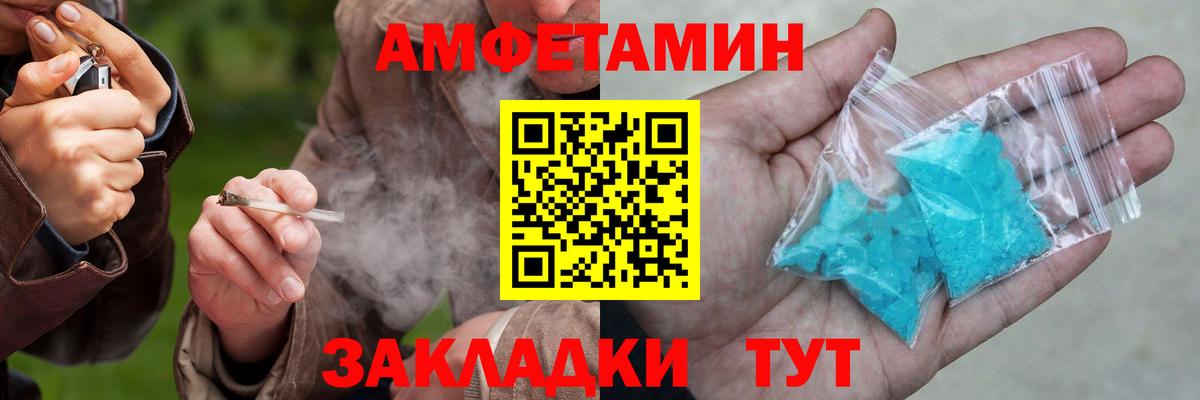 Amphetamine  АМФ  Вход с VPN  Барнаул  АМФЕТАМИН 97% 