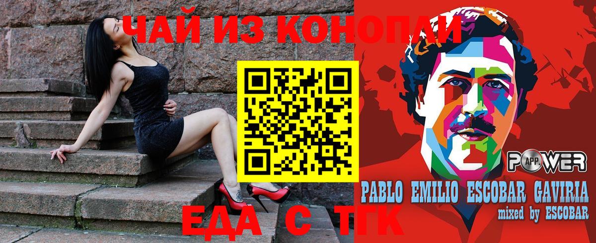Барнаул  Еда ТГК марихуана  Вход с VPN 