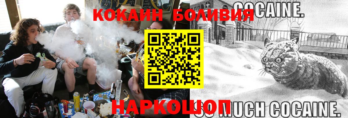 Барнаул  купить наркотики сайты  Вход с VPN  COCAIN FishScale 