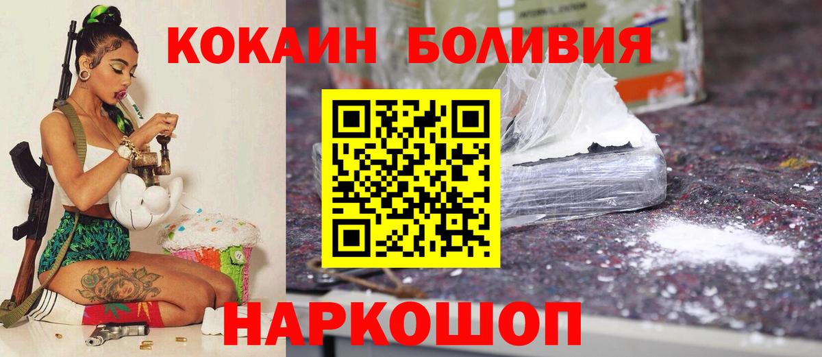 КОКАИН Боливия Барнаул