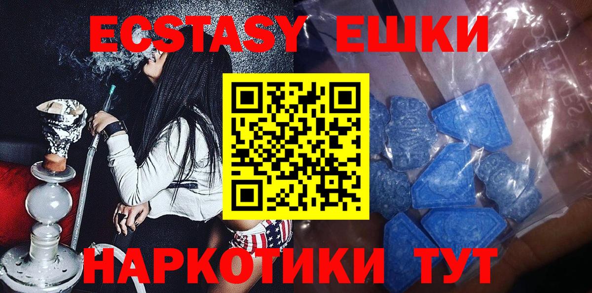 Барнаул  Экстази круглые  Вход с VPN 