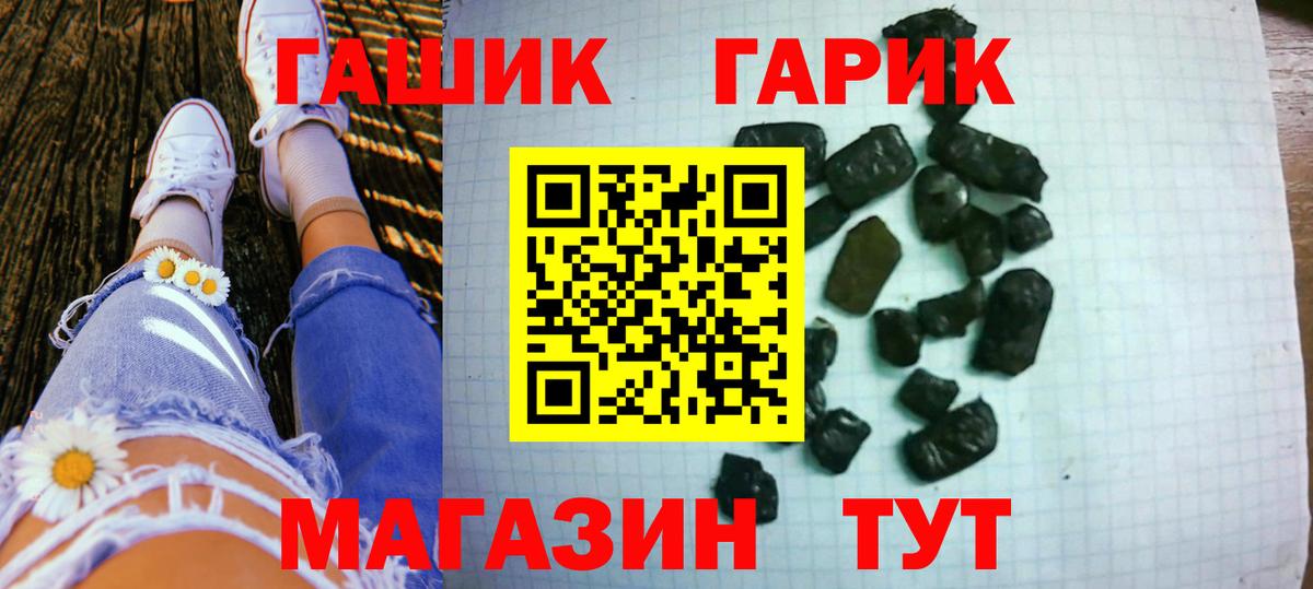 как найти   ГАШ гарик  Гашиш  Вход с VPN  Гашиш хэш  Барнаул 
