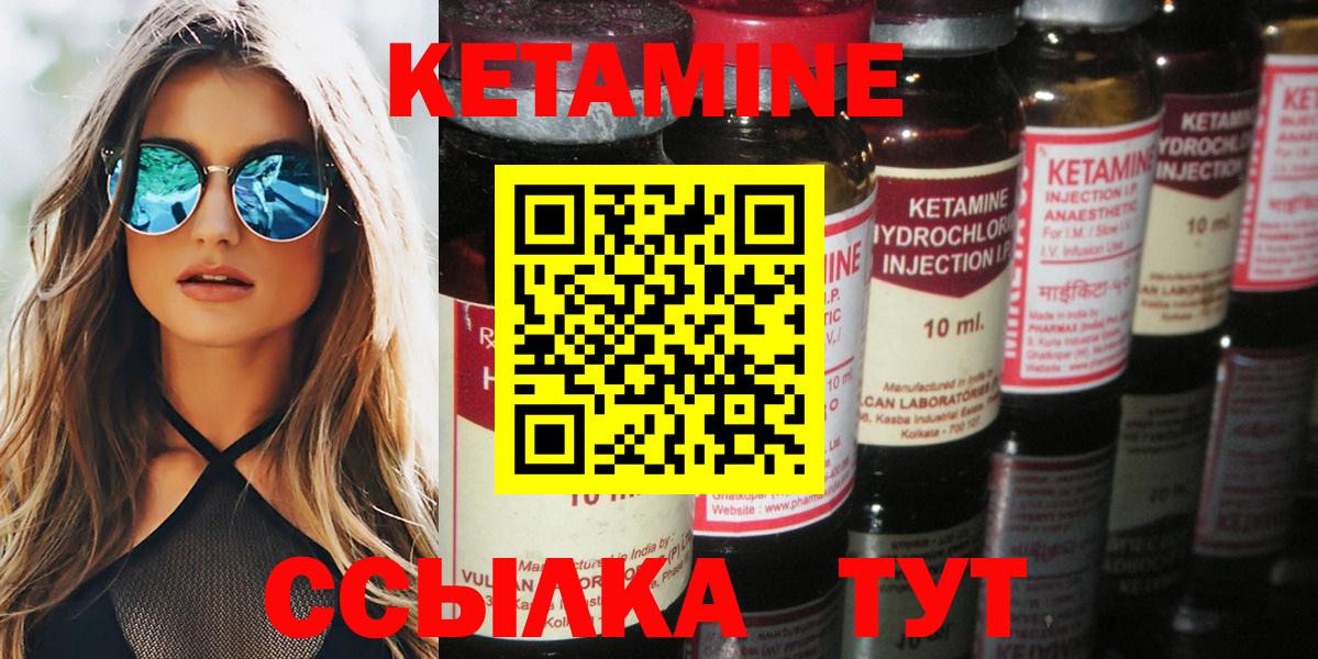Барнаул  Кетамин ketamine  Вход с VPN 