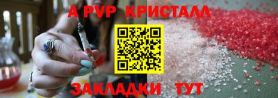 apvp Аргун