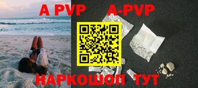 apvp Аргун