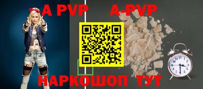 apvp Аргун