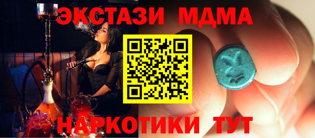 Барнаул  МДМА молли  Вход с VPN  MDMA Molly 