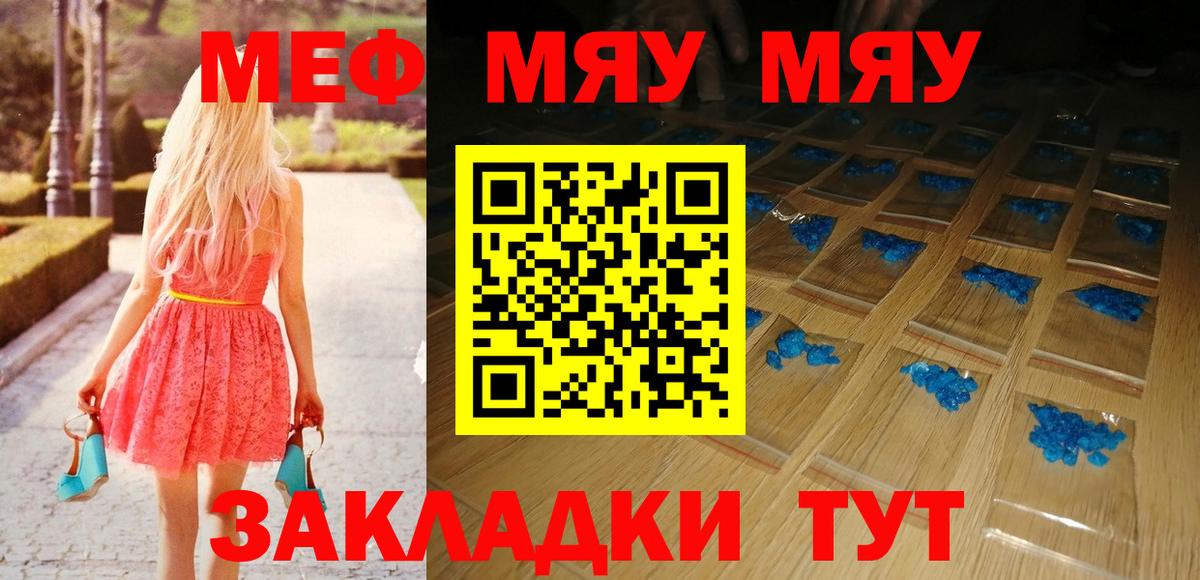 Барнаул  МЯУ-МЯУ мука  Вход с VPN 