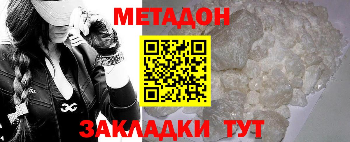 это какой сайт  Метадон VHQ  Метадон methadone  Вход с VPN  Барнаул 