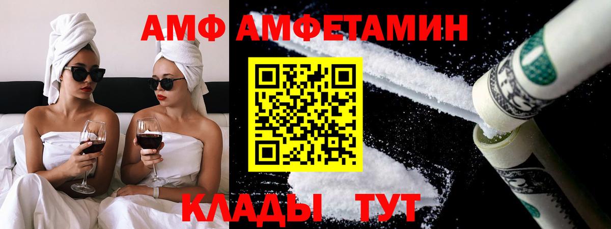 Барнаул  МЕТАМФЕТАМИН  Вход с VPN  МЕТАМФЕТАМИН мет 