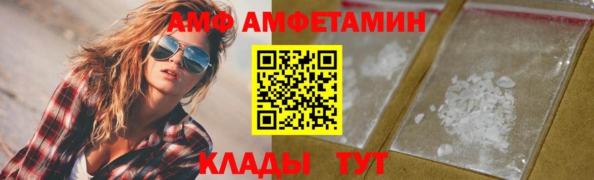 МЕТАМФЕТАМИН кристалл Барнаул