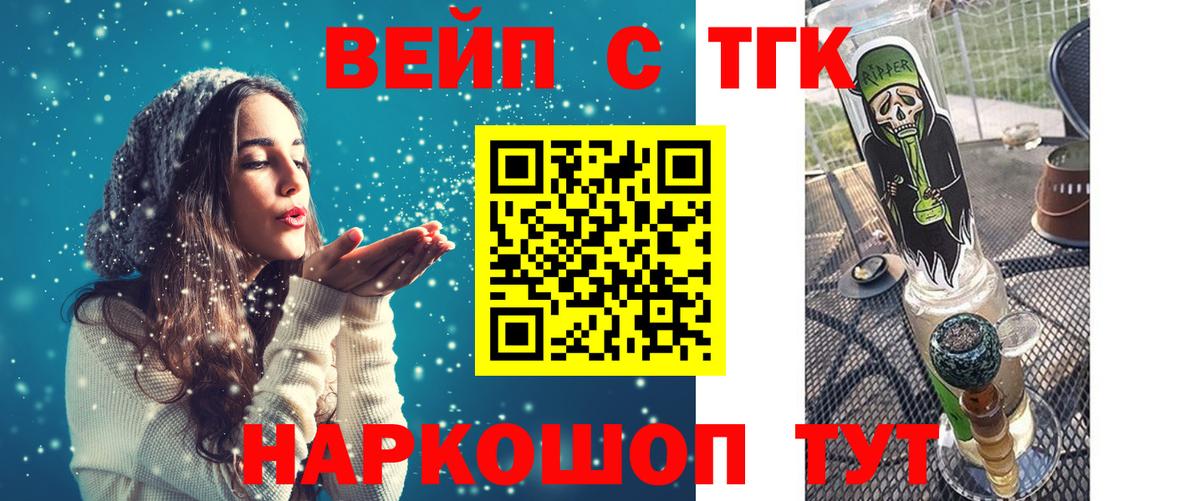 Барнаул  ТГК THC oil  ТГК гашишное масло  Вход с VPN 