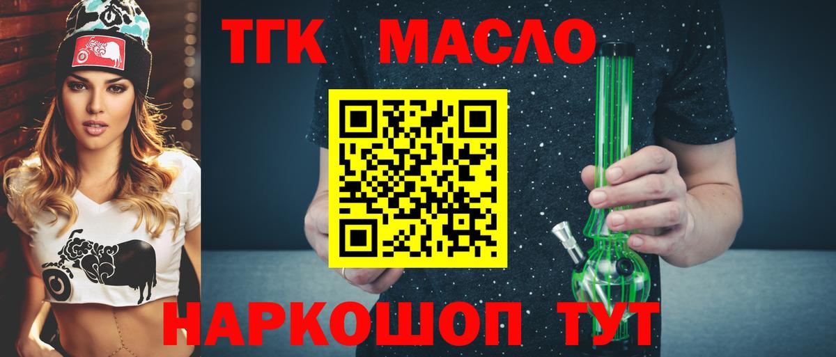 ТГК вейп с тгк Барнаул
