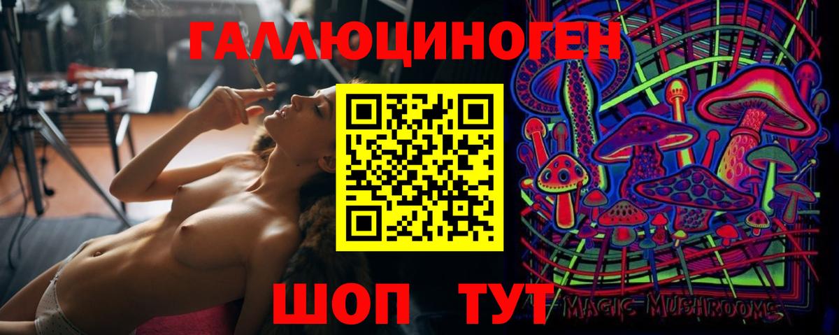 Псилоцибиновые грибы Magic Shrooms Барнаул